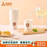 尚烤佳（Suncojia）纸杯一次性杯子 100只装  230ml  加厚型纸杯 办公商务家用 纸杯