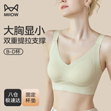 猫人（MiiOW）内衣女软支撑提拉聚拢文胸光面无痕加高侧比收副乳上托无钢圈胸罩