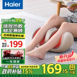 海尔（Haier）足疗机腿部按摩器脚底足底脚部腿部小腿按摩仪送老年人长辈健康父母亲节生日礼物送爸妈HQZ-Z221Z