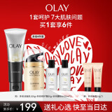 玉兰油（OLAY）多效4件套护肤品套装紧致透亮修护焕肤细毛孔护肤品礼盒生日礼物