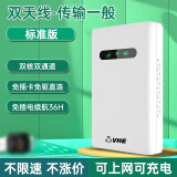 VHE随身WiFi二合一充电宝移动无线wifi全国通用流量4G网络车载便携热点网卡宽带学生路由5G家庭用 【标准版】丨双通道丨网速一般谨慎购买