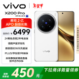 vivo X200 Pro 16GB+1TB 白月光 蔡司2亿APO超级长焦 蓝晶×天玑9400 6000mAh蓝海电池 拍照 AI 手机