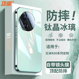 功崇【钛晶防爆】适用红米K80Pro手机壳K80冰晶镜面玻璃保护套redmi镜头全包防摔散热高级男女小众情侣 K80【淡青色】钛晶防爆|镜头全包|赠龙贴纸 2025新款|真机定制款