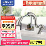 摩恩（MOEN）抽拉式面盆水龙头 冷热水洗脸盆洗手盆水龙头台盆龙头 防指纹两出水抽拉面盆龙头