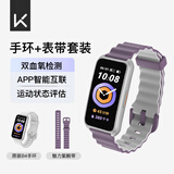 Keep智能运动手环 健身血氧监测手环 运动状态评估 B4套装 手环白+魅力紫表带 男女表 七夕礼物送女友