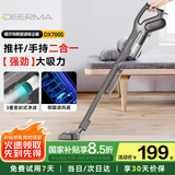 德尔玛（Deerma）小型家用立式吸尘器DX700S 手持吸尘机家庭适用 立式/手持两用吸尘器 大吸力宠物吸毛