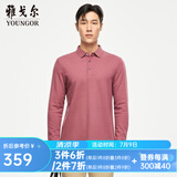 雅戈尔（YOUNGOR）长袖POLO衫男翻领保型领棉羊毛混纺面料商务休闲POLO衫 VLYT505997OCA粉红色 XL