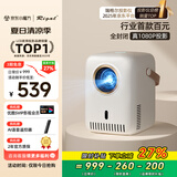 Rigal（瑞格尔）E21 Pro投影仪家用智能投影机家庭影院手机投影（真1080P分辨率 自动对焦 全封闭光机）