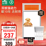雷士（NVC）政府补贴风暖浴霸浴室暖风双电机照明换气排风五合一体卫生间Y412