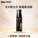 曼秀雷敦男士洗面奶泡沫EX氨基酸洗脸卸妆二合一洁面180ml