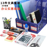 红杰（HONGJIE） 办公用品套装新进员工文具办公商务会议文具礼品 13款文件管理套装 单装