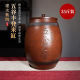 原食生活云南建水紫陶纯手工米缸陶瓷米桶密封家用储米箱储物罐坛子面粉桶 家庭必备【千年古陶】 35斤