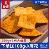 卧龙（Wolong） 卧龙手工老灶麻辣味锅巴大份量300gx3休闲膨化零食花椒锅巴 麻辣1+爆辣2（下单送小麻花）