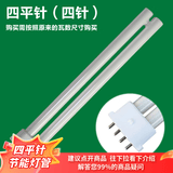 谷无忧台灯灯管 三基色节能灯管2针浴霸灯管9W-11W 四平针/凸形针 9W-四平针-中性光（15厘米）