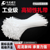 卡夫威尔尼龙扎带电工捆绑主机走线束绳扎丝小号户外园林物流固定 OT3059