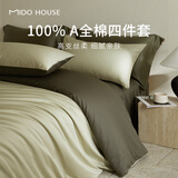 MIDO HOUSE【限购一件】铭都60支床上四件套100%纯棉A类床单床品三/四件套 【60支100%全棉】春水绿配橄榄绿 1.5m 床单款 （被套200*230cm）