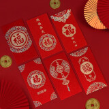TaTanice 红包 婚礼喜宴用品利是封烫金红包新年压岁红包袋千元红包6个装