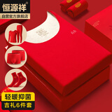 恒源祥【热卖5W套】本命年马年秋衣秋裤男女磨毛结婚大红喜庆圆领红色