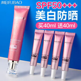 美肤宝（MEIFUBAO）防晒霜美白隔离防晒喷雾户外高倍耐水耐汗男女学生军训防紫外线 【到手80ml】SPF50+防晒霜