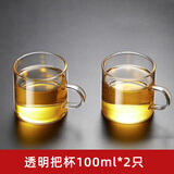 紫丁香（Lilac）茶杯玻璃功夫茶杯耐热加厚家用小茶杯具套装楠竹木杯架带把品茗杯 2个带把杯