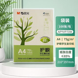 晨光A4复印纸75g打印纸单包一包500张整箱5包木浆双面复写纸学生草稿纸办公打印机白色纸文具用 100张/袋（75g）