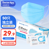 袋鼠医生 医用外科口罩50只/盒 独立包装一次性灭菌防尘柳絮立体防护男女春夏双鼻梁+E形切口蓝色口罩