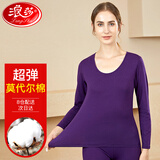 浪莎秋衣秋裤套装女士薄款基础打底棉毛衫莫代尔棉保暖内衣套装
