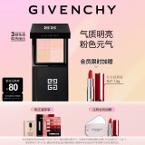 纪梵希（Givenchy）明星四宫格蜜粉饼N3定妆散粉控油 生日情人节礼物送女友