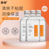 馥珮维生素E马来西亚甘油护肤脸部补水保湿滋润提亮妆前不卡粉3瓶装