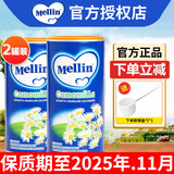 美林（MELLIN）菊花晶意大利清清宝奶粉伴侣儿童清热清火去火宝新日期 200g*2罐 【保质期2025.11】