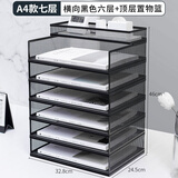 锦盼办公桌收纳置物架文件收纳盒办公用品文件架桌面书架多层大容量文件框文件夹A4A3纸资料档案整理架 A4升级版七层【横黑六层+顶层置物篮】 欧式