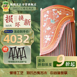 敦煌牌古筝S94LC-C五彩呈祥 蝶花满溪 演奏考级中档筝