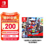Nintendo Switch任天堂 switch游戏卡仅支持国行主机《超级马力欧 奥德赛》游戏兑换卡Token switch游戏软件520情人节礼物