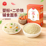 伊威（Eastwes）宝宝面条婴儿粒粒面/碎碎面/蝴蝶面 未添加食用盐儿童营养面 珍珠面180g*1盒