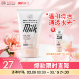 美丽蓓菲森缇澳氨基酸蛋白洗面奶100ml*1支温和保湿护肤女泰国进口过节送女友