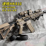 悍迪HK416合金玩具枪司马M4冲锋枪军典AK联动电动M4A1户外CS吃鸡装备 电动1个HK416暗顶配金波齿管镭射