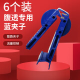 贝舒元 腹透用品蓝夹子导管流量夹做腹膜透析液用管路夹6个装