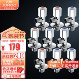 九牧 卫浴角阀精铜主体厨卫五金配件冷热四分水阀止水阀74055/44055 5冷4热