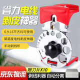 迪普尔手动剥线机废旧铜线电线缆剥皮扒线开皮去皮电动扒线神器家用