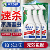 坤宁王 床虱跳蚤专用杀虫剂床上可用除吸血虫克星喷雾剂猫狗家庭臭虫药