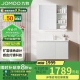 九牧（JOMOO）浴室柜 陶瓷一体盆智能抗菌洗脸盆柜组合冷灰90cm A2741-15LD-3