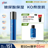 高夫（gf）恒润保湿熬夜乳面霜50ml 玻尿酸补水保湿KO干燥肌男士护肤品乳液