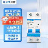 正泰(CHNT)   家用空气开关 小型断路器 不带漏保NXB-63 2P C25A额定电流 220V过流过载保护器