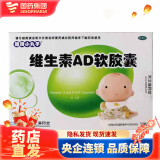 [维得小丸子] 维生素AD软胶囊 VA1500IU:VD500IU*30粒/盒 2盒装