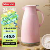 JEKO&JEKO保温壶家用热水瓶暖水壶大容量宿舍开水瓶玻璃内胆 1.9L樱花粉