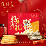 道滘佳佳美蛋卷酥鲜鸡蛋卷礼盒酥饼零食饼干糕点心薄饼脆饼广东特产美食年货 好有礼礼盒-原味鸡蛋卷-24包/盒 960g