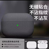 柯鑫适用AirPods3保护套airpod2硅胶pro耳机pods1代软壳第二代苹果三代aipods无线蓝牙盒五代一体4高级 【高级灰】荔枝纹路丨一体硅胶软壳 苹果 AirPods Pro 第二代