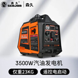 森久汽油发电机220V/3.5KW家用小型低噪户外便携露营停电SE3700IE-C