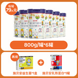 萌乖乖妈咪爱幼儿配方牛奶粉3段新国标DHA益生元三段奶粉800g 6罐【得乳铁蛋白＋益生菌】 3段