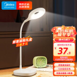 美的（Midea）LED便携充电小台灯书桌学习阅读灯学生宿舍卧室床头灯学习台灯